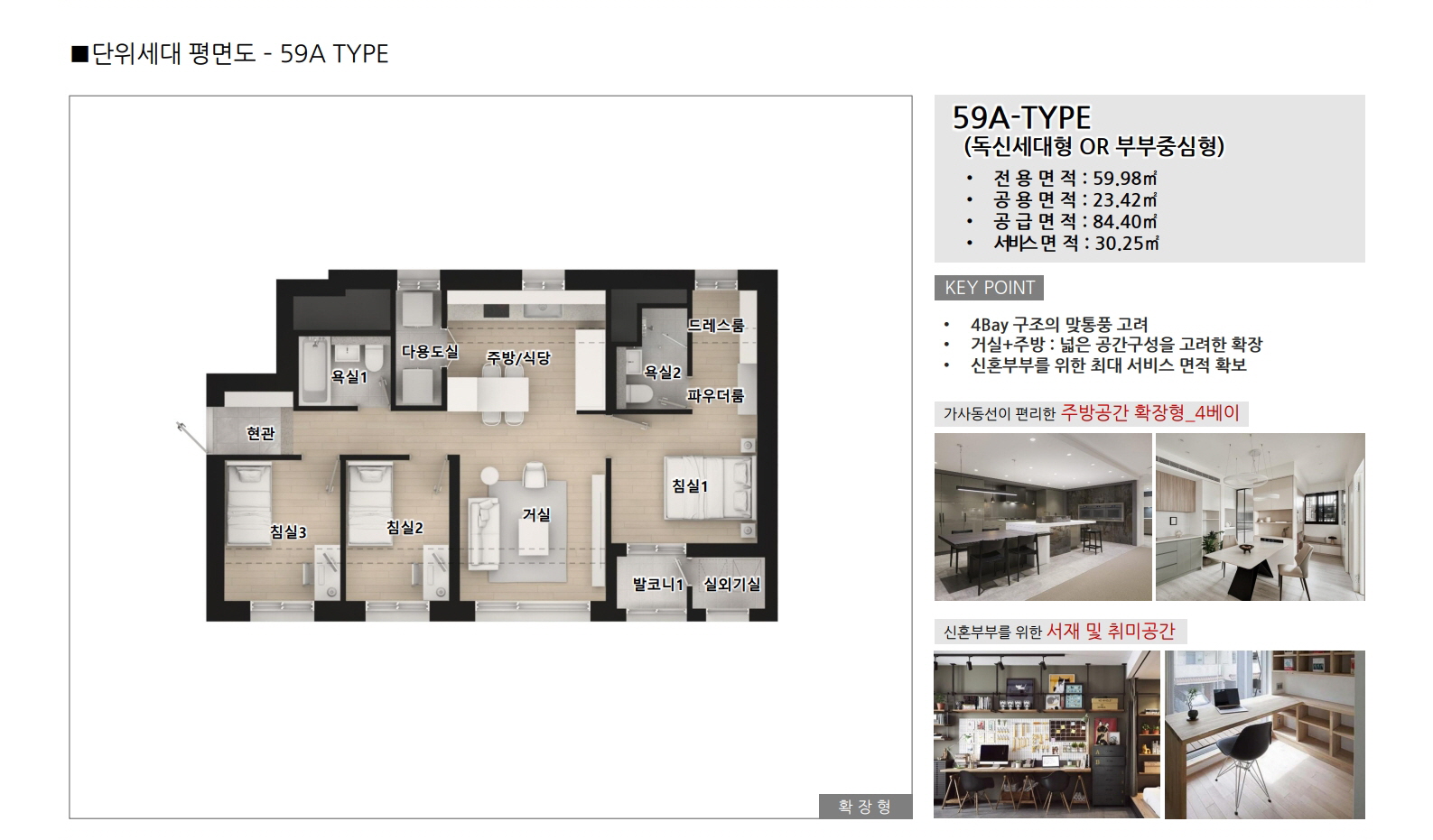 신풍역 트라움시티 평형정보